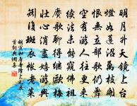 朝中措原文_朝中措的賞析_古詩文