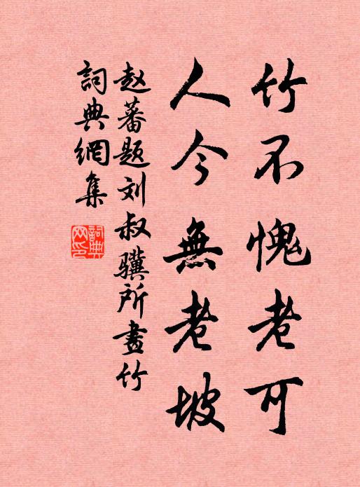 二陸比方夸俊少,兩喬相併修容止 詩詞名句