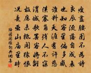 皮之不存,毛將安傅? 詩詞名句