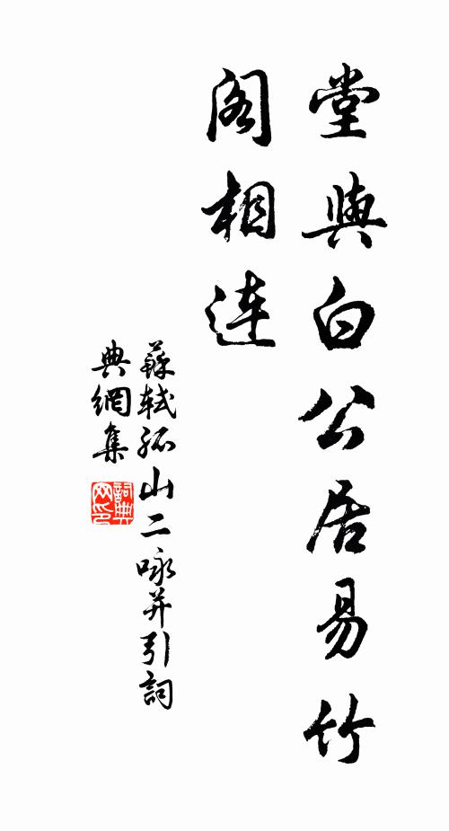 弄石臨溪坐，尋花繞寺行 詩詞名句