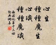 飛雪帶春風,裴回亂繞空。 詩詞名句