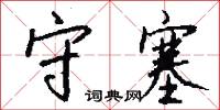 麩金的意思_麩金的解釋_國語詞典