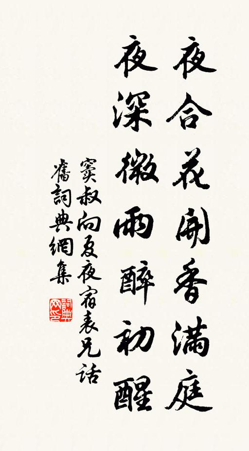 年高德劭,休嘆老而傳 詩詞名句