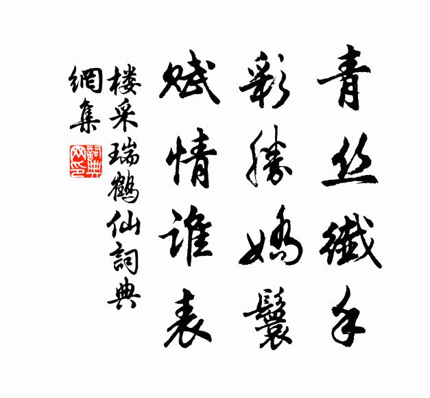 嫁得黔婁,苦耽書史 詩詞名句
