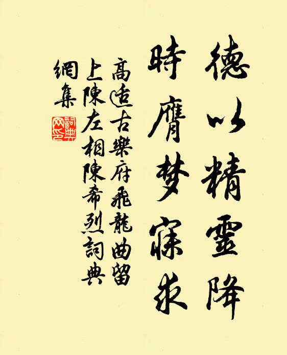 拂花弄琴坐青苔，綠蘿樹下春風來 詩詞名句