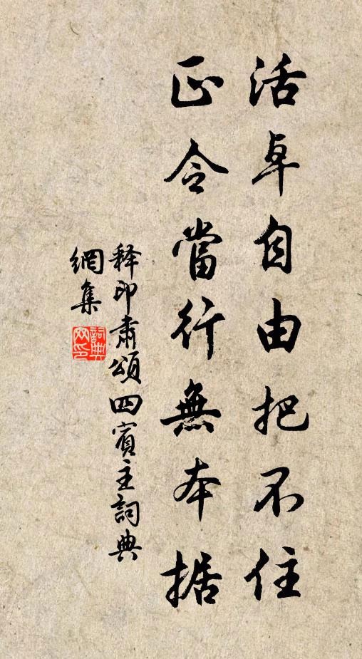 誰知天上相,來結林下緣 詩詞名句