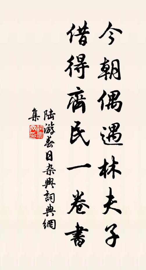 但喜見民藥貨售,歸助農業增耡芟 詩詞名句