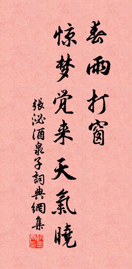 錦江春色熏人醉，也到壺中小隱天 詩詞名句