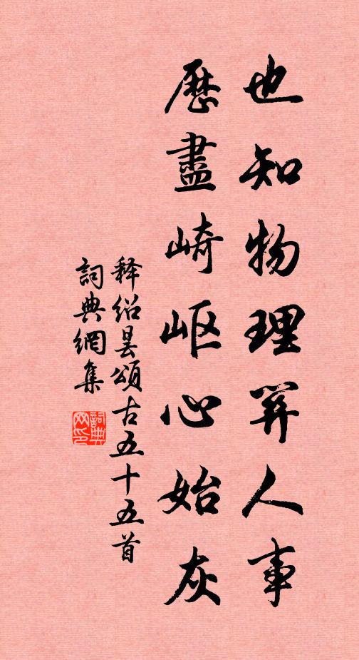 臘前偏會泄春光 詩詞名句