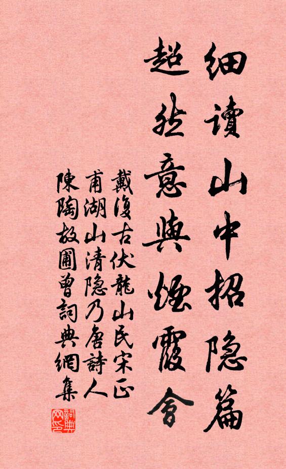 晝功不自覺,夜氣乃潛還 詩詞名句