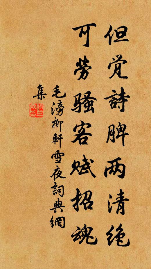 邠故近西涼，種植紛士民 詩詞名句