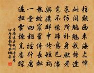 綠油登上將,青綬亞中台 詩詞名句