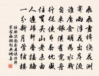 文明齊北極,睿算等南山 詩詞名句