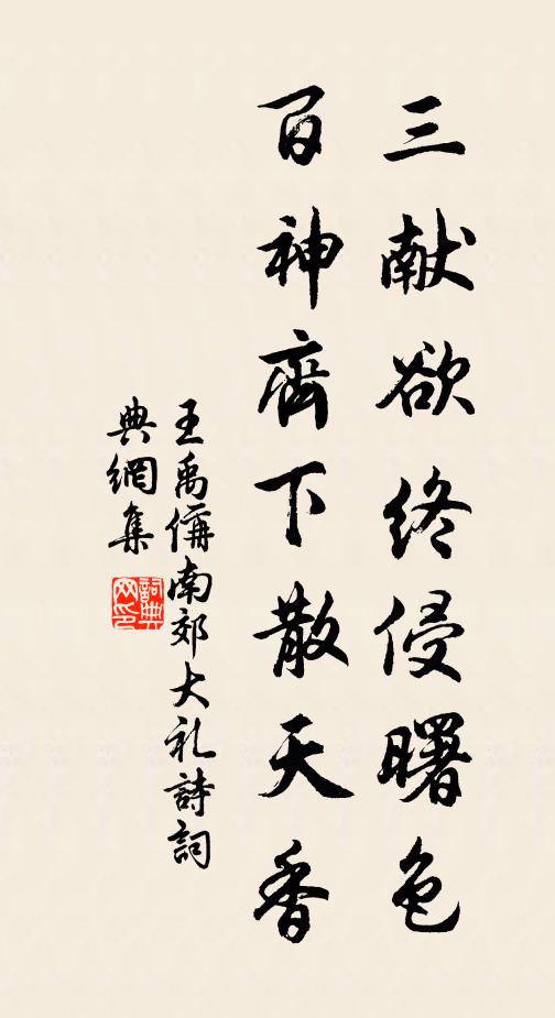 深山風雨幾百秋，直乾雲漢大蔽牛 詩詞名句