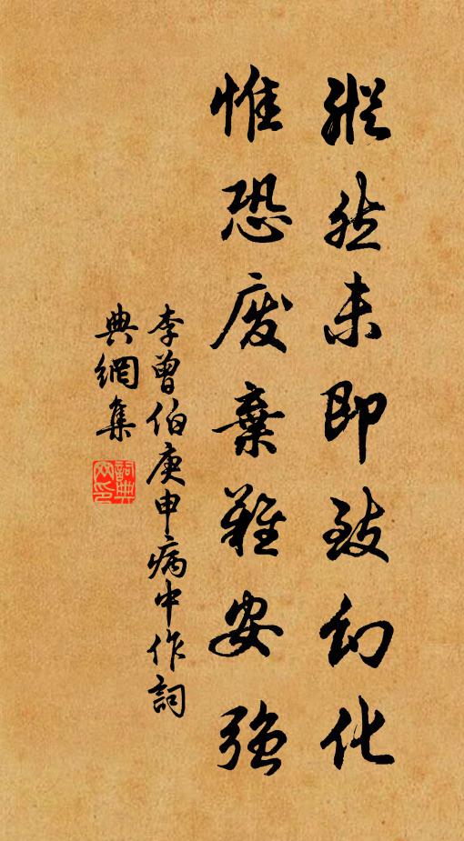 煙銷霧散愁方士 詩詞名句