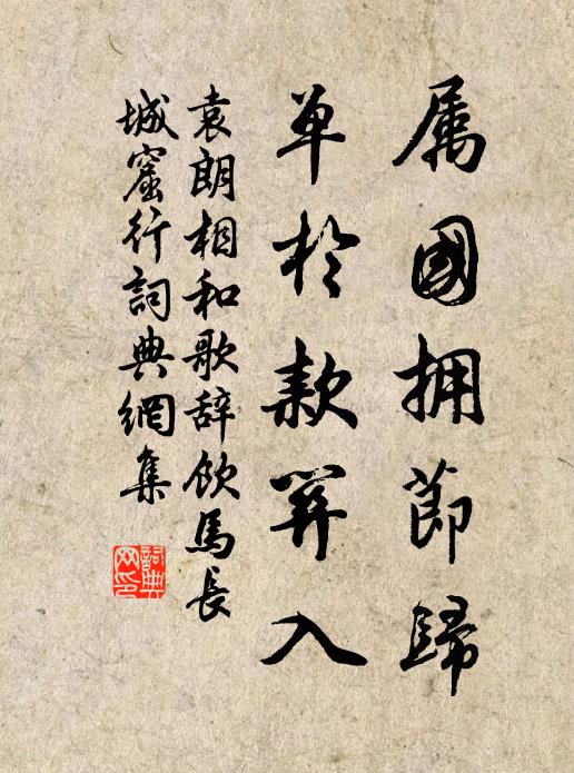 不禁歸夢五更長,出見寬閒若故鄉 詩詞名句