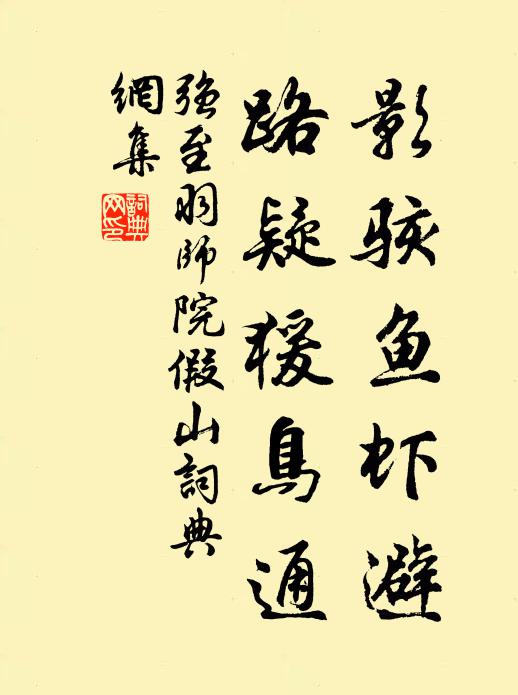 狂須奇鬣萬族朋,巨神日月雙手擎 詩詞名句