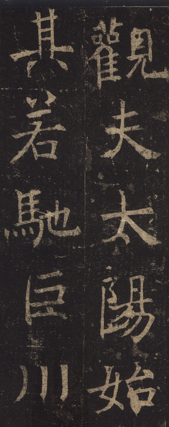 【jpg】褚遂良楷書《孟法師碑》下載_39.2M