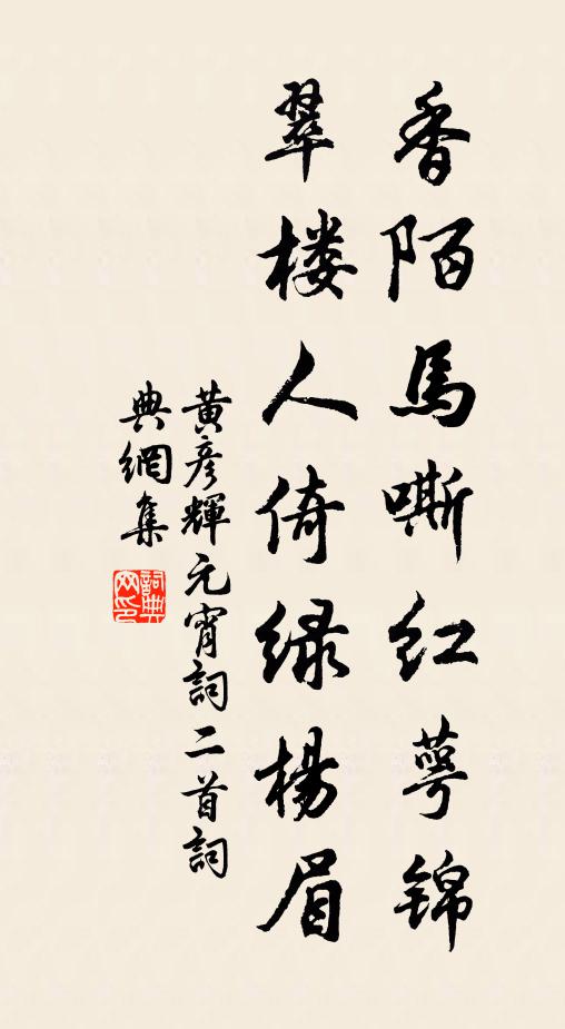 相思千里道，愁望飛鳥絕 詩詞名句