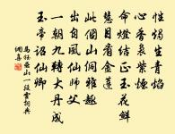 何意百鍊剛,化為繞指柔。 詩詞名句