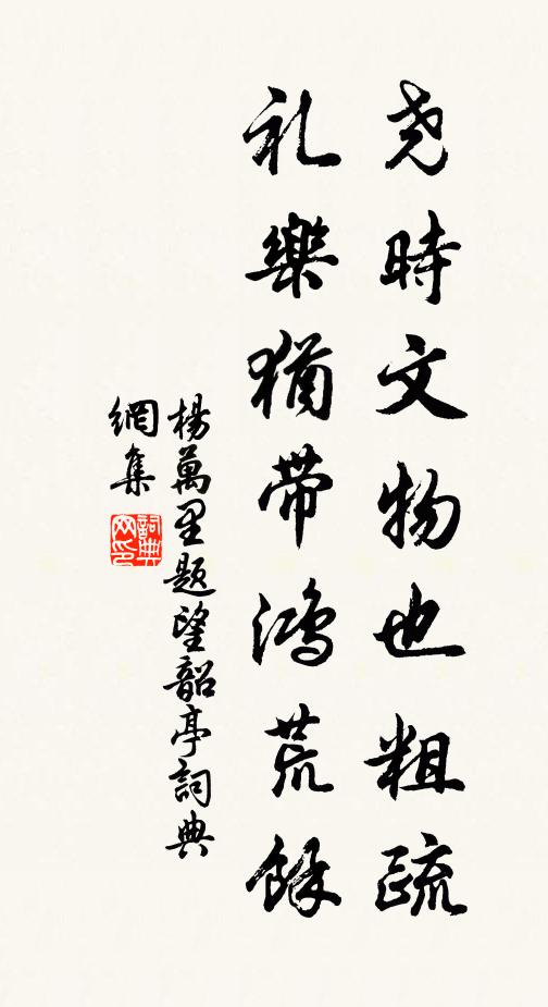 先帝升遐日，詞臣寓直時 詩詞名句