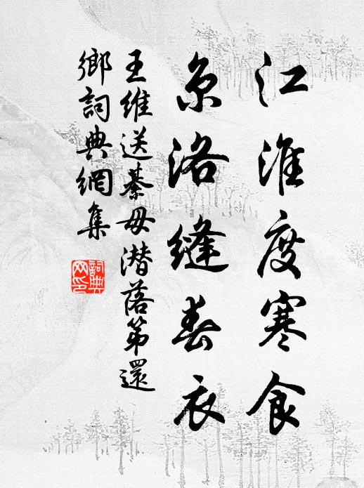 幾株烏桕無根在，一幅華陽有樣留 詩詞名句