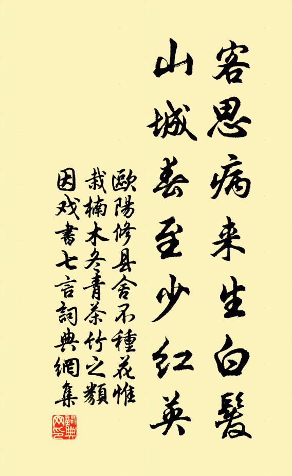 娛嬉在昕昔,況適靜者期 詩詞名句