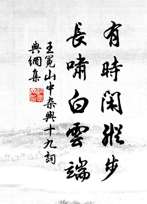 甚辨得,轉盼個偷桃手 詩詞名句