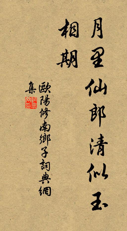 懷哉精魄歸,永矣香火托 詩詞名句