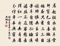 碧紗窗影下,玉芙蓉 詩詞名句