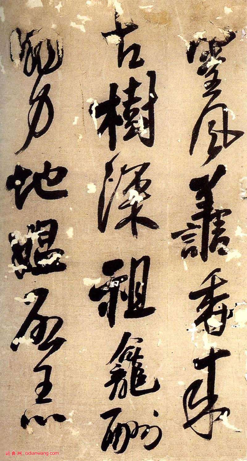 王鐸行草《陪泰折壇冊頁》