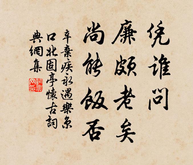 非湛非搖,真源常在 詩詞名句