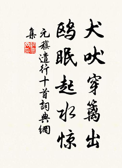 百草盡晦寂，蟲虺亦蟄戶 詩詞名句