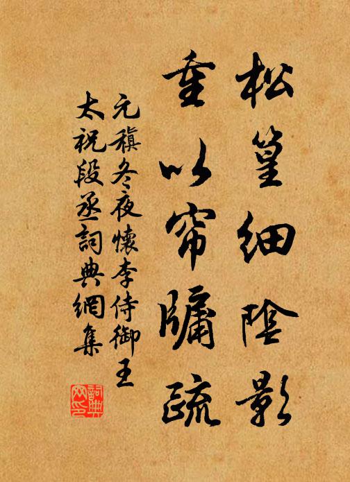 今日重來髮長吁,忍看清平破草廬 詩詞名句