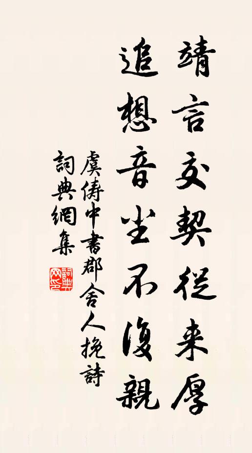 一時翰墨頗橫流,誰以斯文坐鎮浮 詩詞名句
