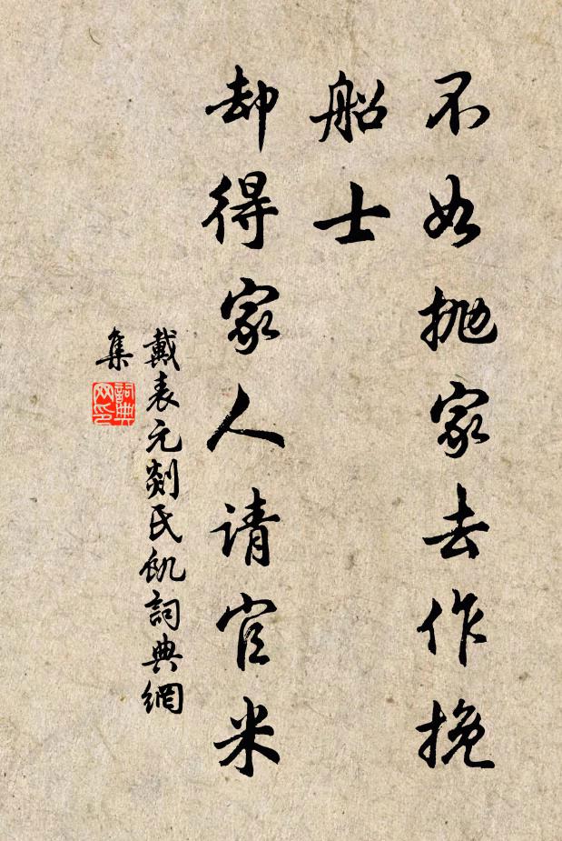 花時貧久減,春醉約多番 詩詞名句