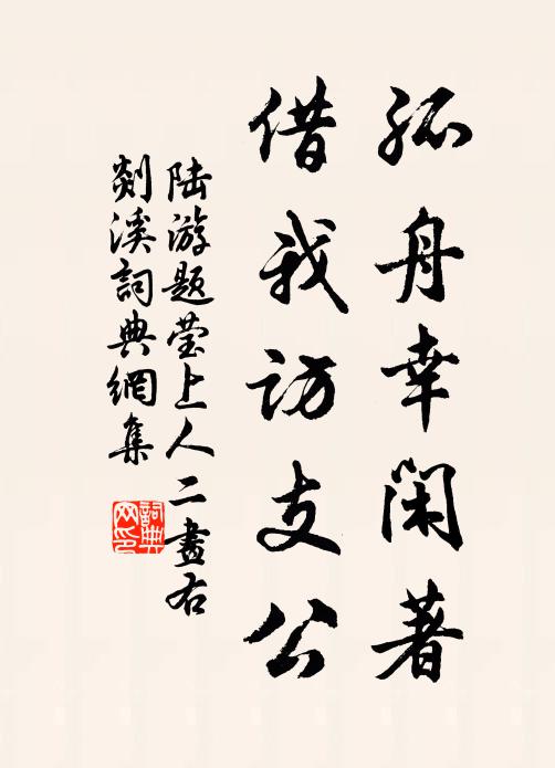 牛鐸調黃鍾，薪余合琴瑟 詩詞名句