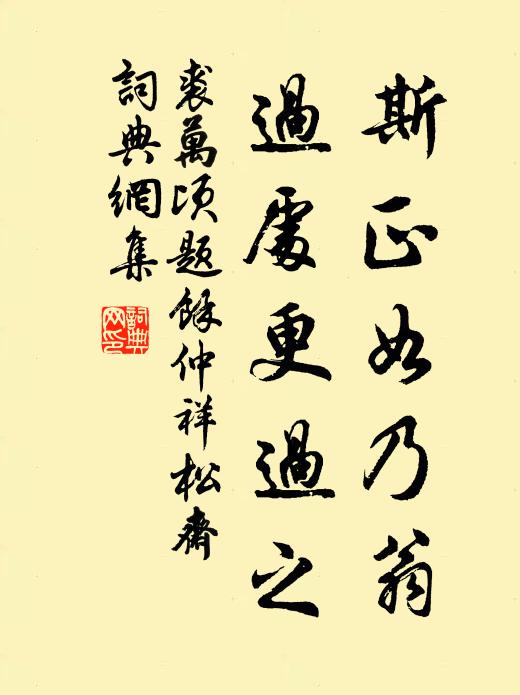 鹿門亂走團欒久,才到城門有鼓聲 詩詞名句