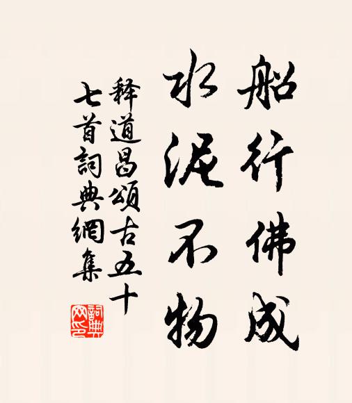 記月痕、曾上小闌乾曲 詩詞名句