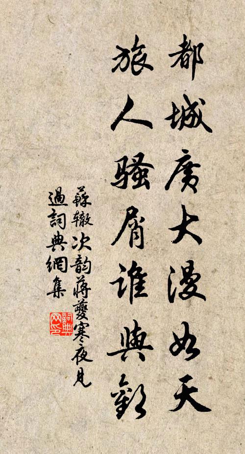 此仁無根,更何所著 詩詞名句