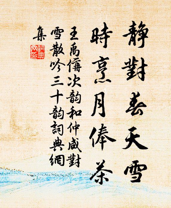 買粉塗南牆,松石生屋內 詩詞名句