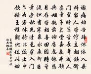 天下者非一人之天下,唯有道者處之。 詩詞名句