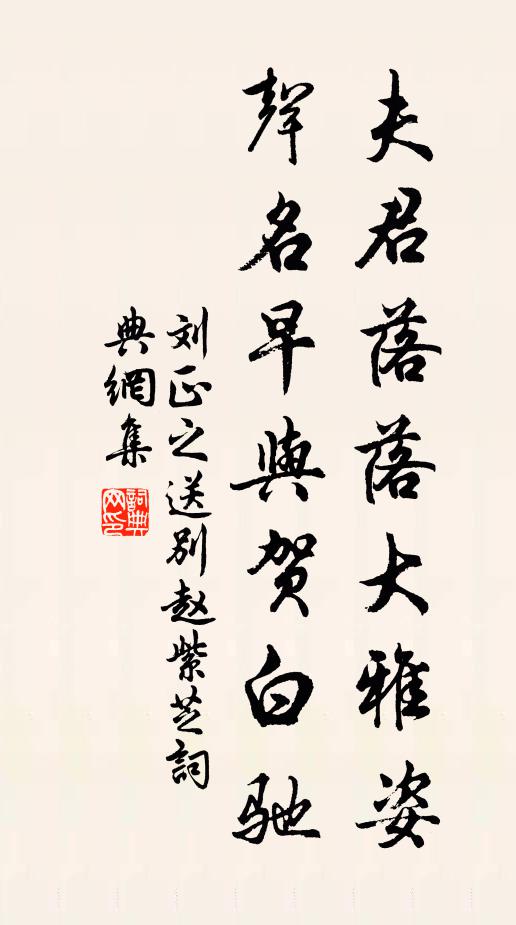 故人贈我綠綺琴,兼致白鷳鳥 詩詞名句