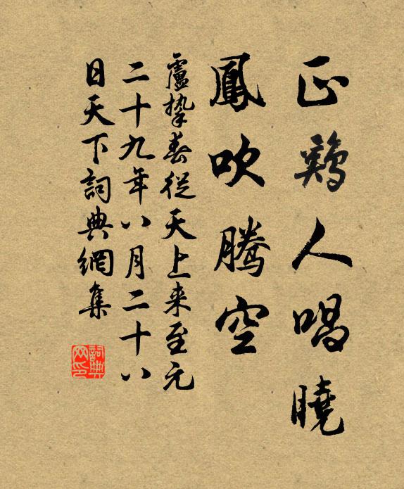 從茲入西浙,移根遍名苑 詩詞名句