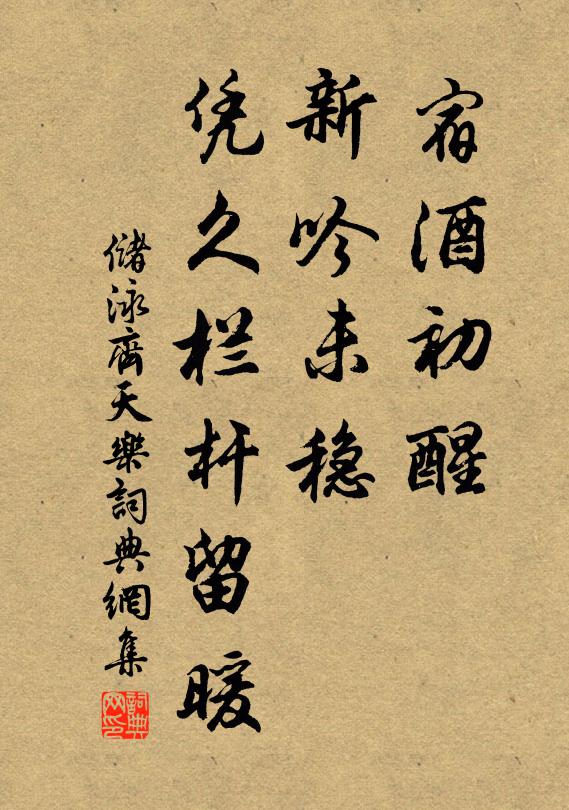 南坡是處堪欣賞,把酒還當酹我不 詩詞名句