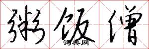 翎毛的意思_翎毛的解釋_國語詞典