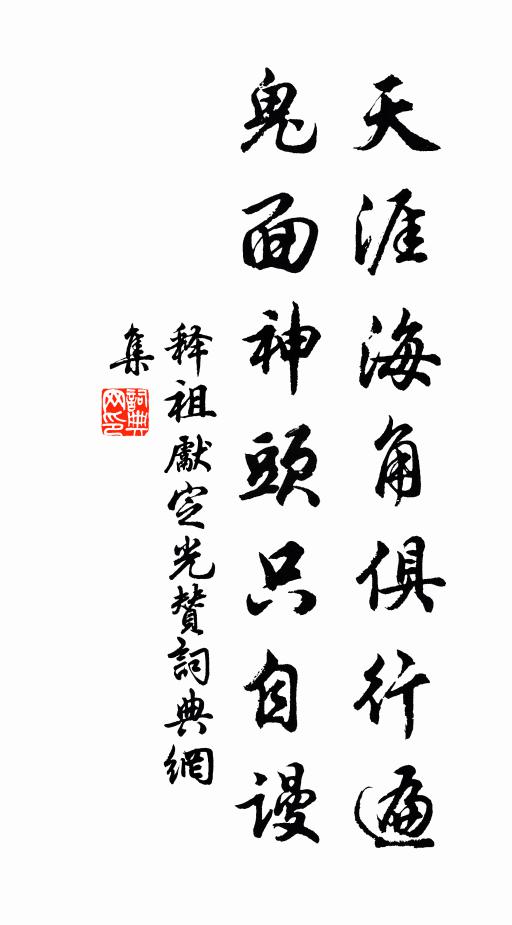 偶成漢室千年業，唯讀圯橋一卷書 詩詞名句