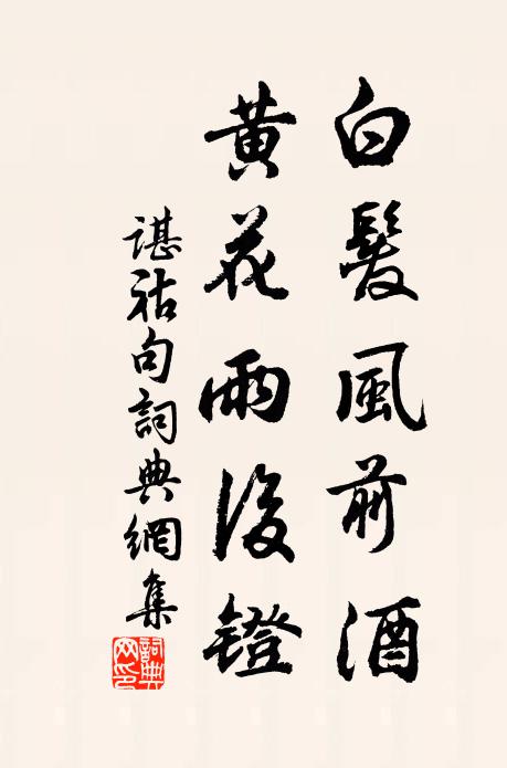 杯酒不相忘，一朝得二子 詩詞名句