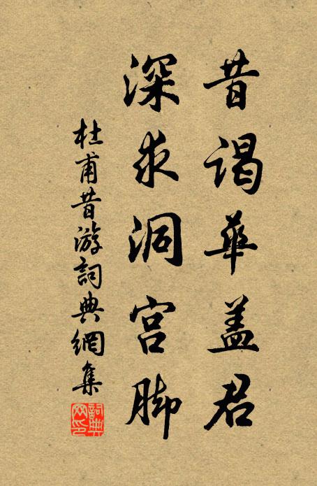 斷酒除狂興，看書起睡魔 詩詞名句