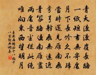 接?倒戴時,蟾蜍生海垠 詩詞名句